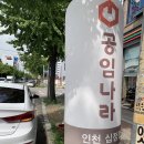 공임나라 십정점 네이버블로그