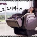 코지마안마의자 이미지