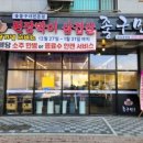 송정119안전센터 이미지