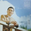 미련의 아픔을 극복할수 있을까--정의송 노래/미련 이미지