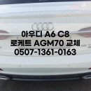팔팔밧데리 이미지