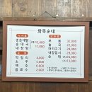 용가마순대국 1호점 | 광화문 맛집 화목순대국 광화문1호점 내돈내산 후기 웨이팅
