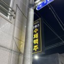 브롱스 거창점 이미지