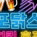 포닭스 - 용인시 기흥구 구갈동 | 포닭스