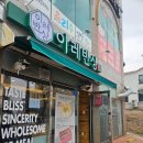 이레 | 울산장어덮밥 산하동맛집 이레반상 추천후기