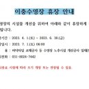이충문화체육센터 이미지