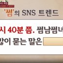 어쩌다 썸 이미지