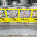 고마큰만두 이미지