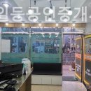 상상공인중개사사무소 이미지