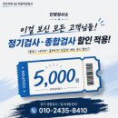 대박자동차정비 | 오산자동차검사소 모든 서비스가 완벽 그 자체