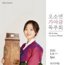 영 아티스트 콘서트 이미지