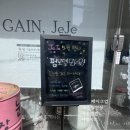 가인제제