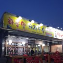 하봉암돼지부속 이미지