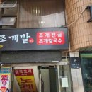 방배천로8-2 이미지