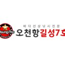 길성7호