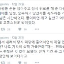 18대 대선 패배날 문재인님 (한국사회여론 연구소 김선님 트윗) 이미지