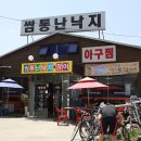 씸통난낙지