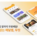 두잇