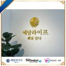 주식회사 함께하는 이웃