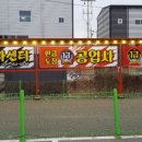 남양카센타 이미지