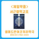 유향약국 이미지