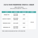 맞춤형화장품 제조 자격증 이미지