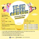 양육 친화 문화 조성 슬로건 공모전(중앙육아종합지원센터) 이미지