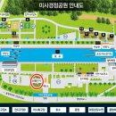 미사경정공원 이미지