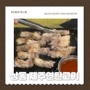 예성프라자 | 부천상동역맛집 제주연탄고기 두툼한 오겹살