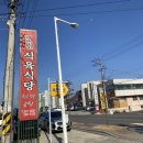 영림식당 이미지