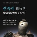 국립군산대학교박물관 이미지