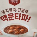 본죽(영등 제일점) 이미지