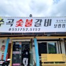 수곡식당 티스토리