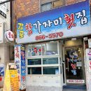 참가자미 | 연산동맛집 자연산 100% 참가자미회 맛집, 연산동횟집 감포참가자미횟집 후기