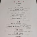 은하루 - 마포구 월드컵로3길 56 | 은하루