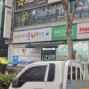 부부온누리약국 이미지