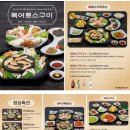 복터진집수성점 이미지