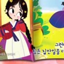 콩쥐팥쥐 이미지