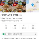 투다리청호점