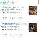 씨투베이커리