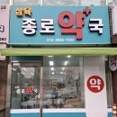 별내종로약국 네이버블로그