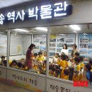 재송역사박물관 이미지