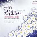 9월에 크리스마스 봉평 메밀꽃축제/태기산 9월10일(일요일) 이미지