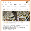 [샌드테이블샌드위치] 분당 서현 샌드위치 행사간식 단체주문 배달후기 (분당우리교회드림센터 200개)