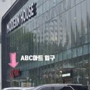 [가성비 쇼핑 남양주 바바스몰 후기]안성 데상트 물류창고 → 남양주 바바스몰로 이전