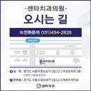 시화센타치과의원 이미지