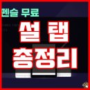 설탭원격학원 | 설탭: 선생님 수학 후기 가격 필독! 7가지 사실