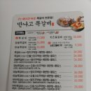 만나고쪽갈비 속초점 이미지