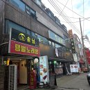 한식주점 직장인 술집 솔닢 내돈내산 후기