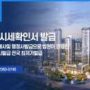 정미경 행정사 사무소 이미지